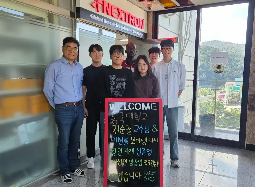 넥스트론 방문 2