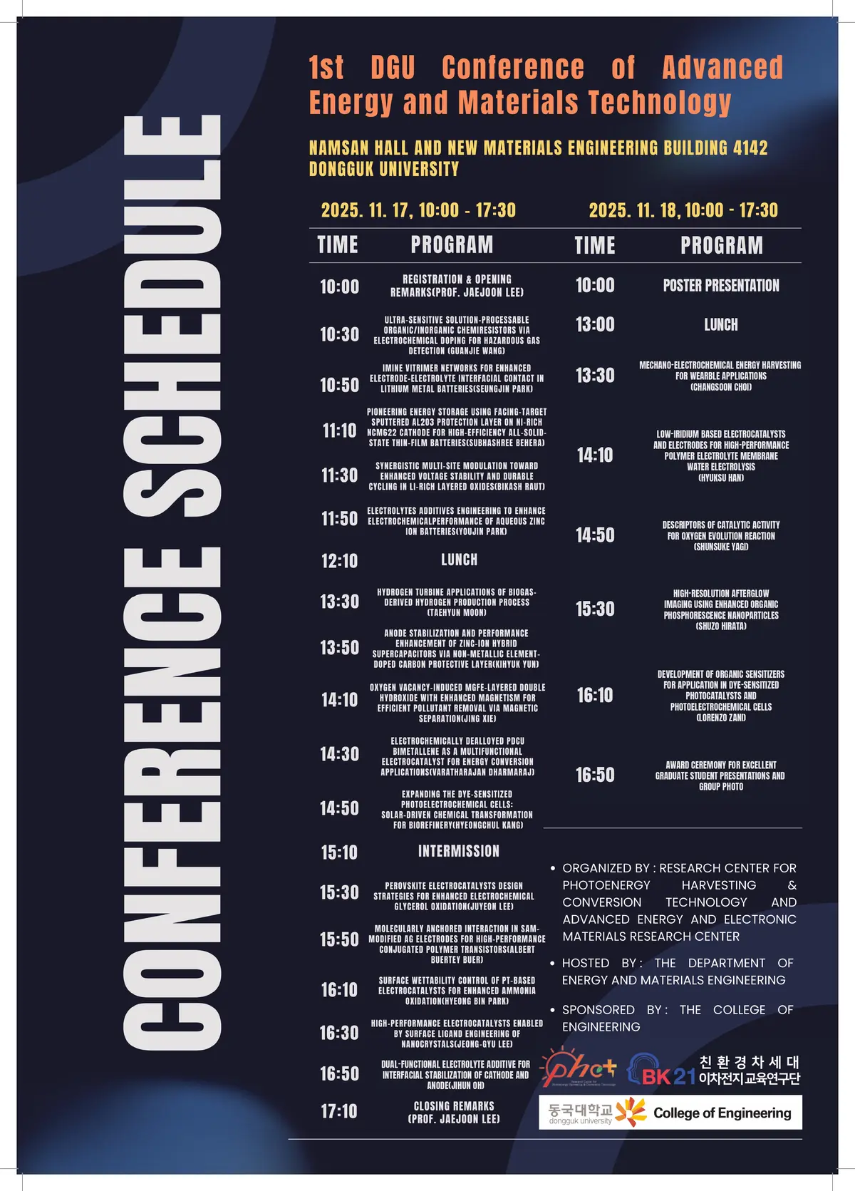 제 1회 동국대학교 첨단 에너지 및 재료기술 학술대회 2