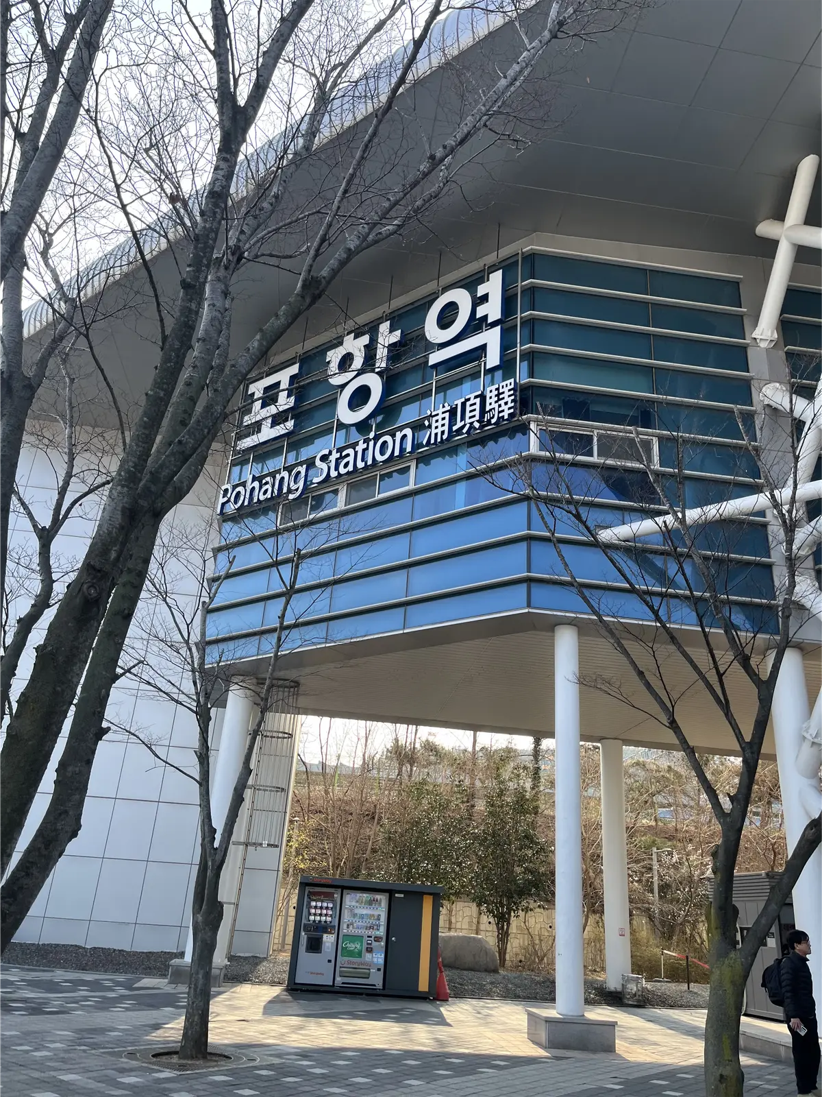 포항가속기연구소 출장 1