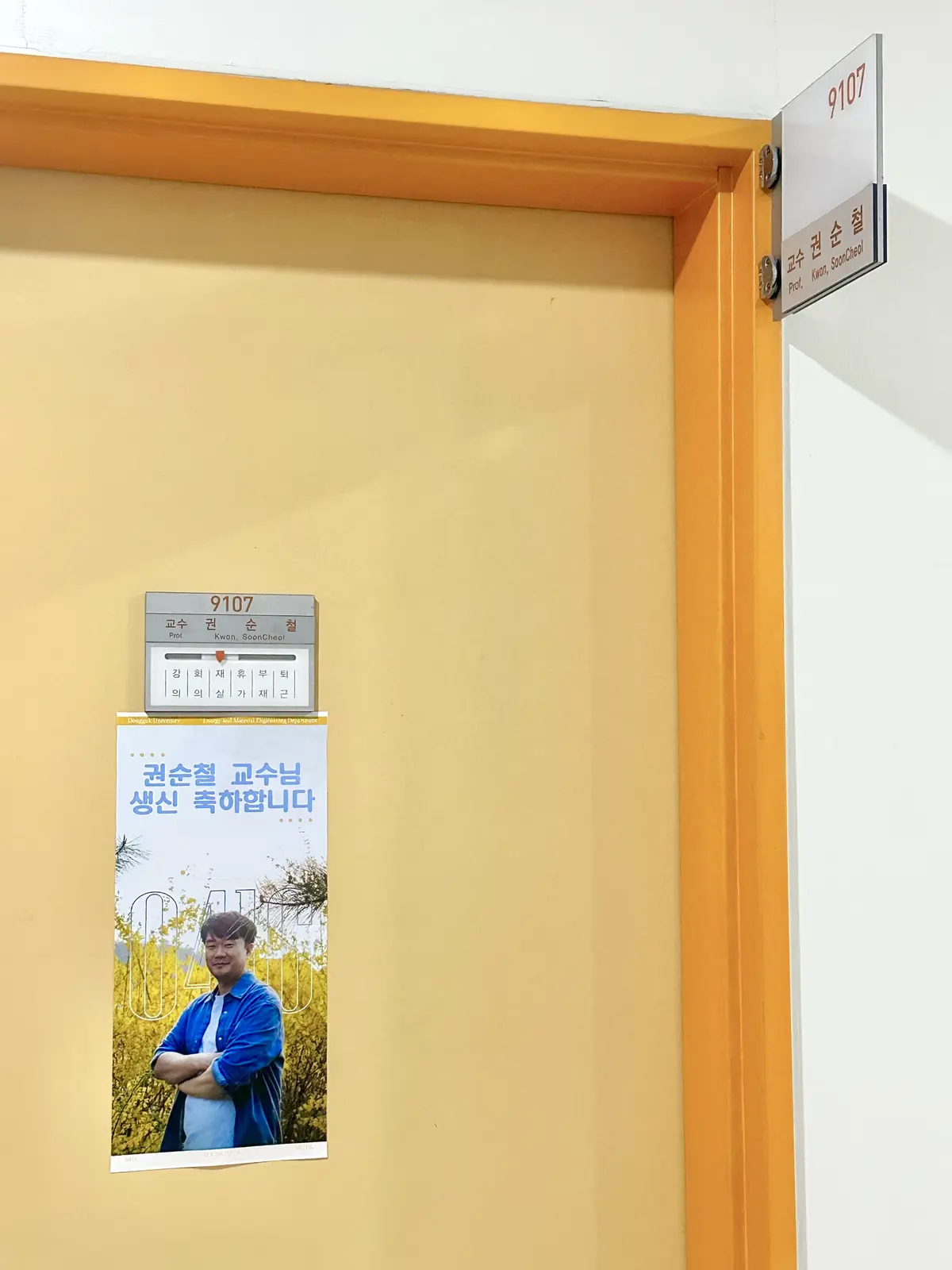 교수님 생신 축하드립니다! 5