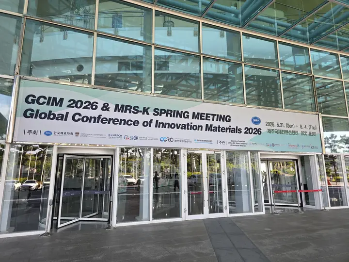 GCIM2026 in Jeju